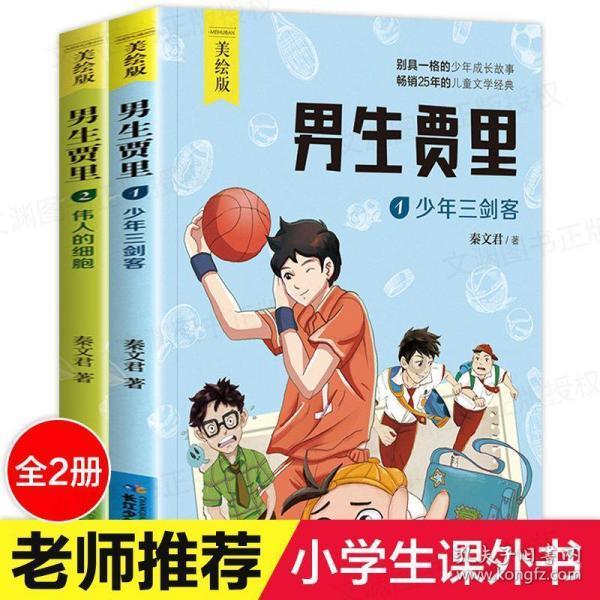 乱斗西游2